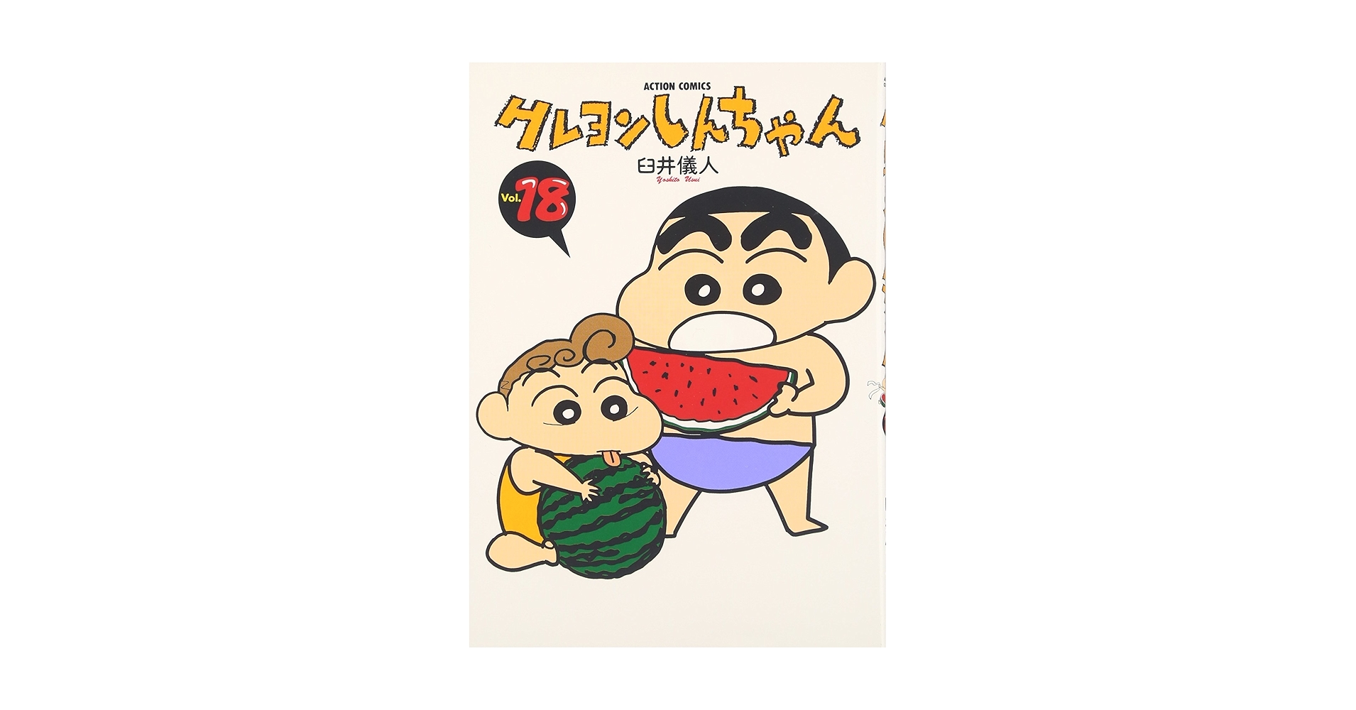 クレオンしんちゃん アクションフィギュア クレヨンしんちゃん（DX Ver